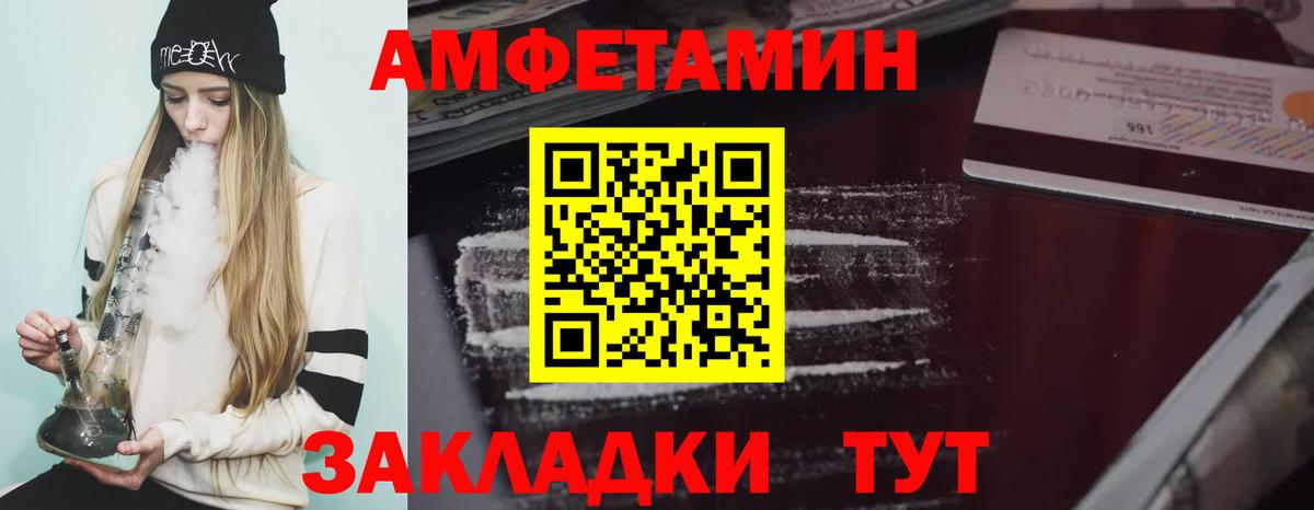 АМФ 97%  Amphetamine  Киселёвск  Вход с VPN 