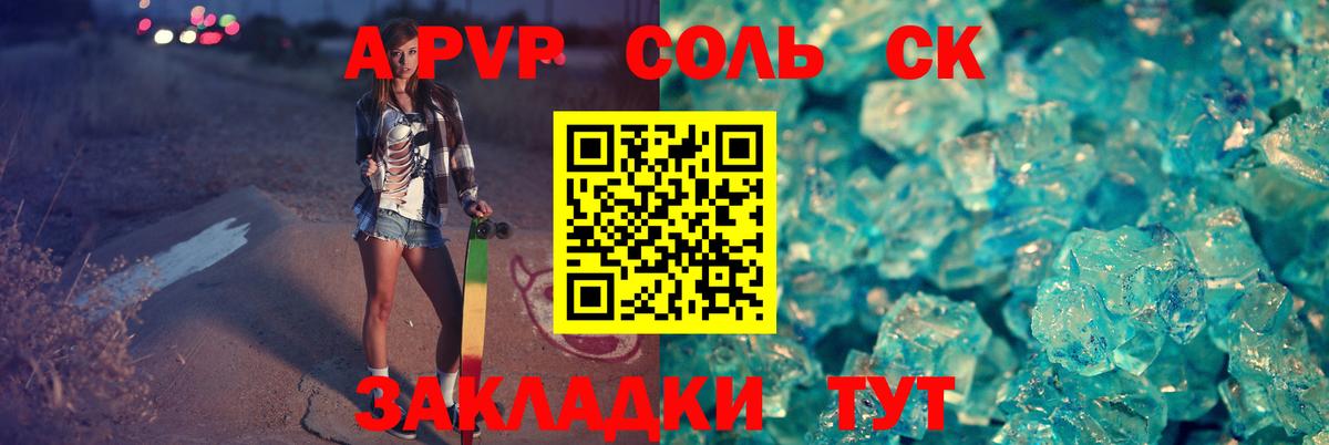 A-PVP СК  Вход с VPN  Alpha-PVP  Киселёвск  Alpha PVP Crystall  Alfa_PVP Соль 