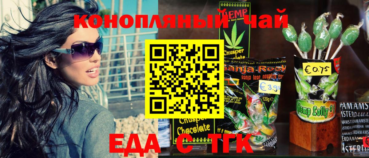 Киселёвск  Печенье с ТГК марихуана  Вход с VPN 