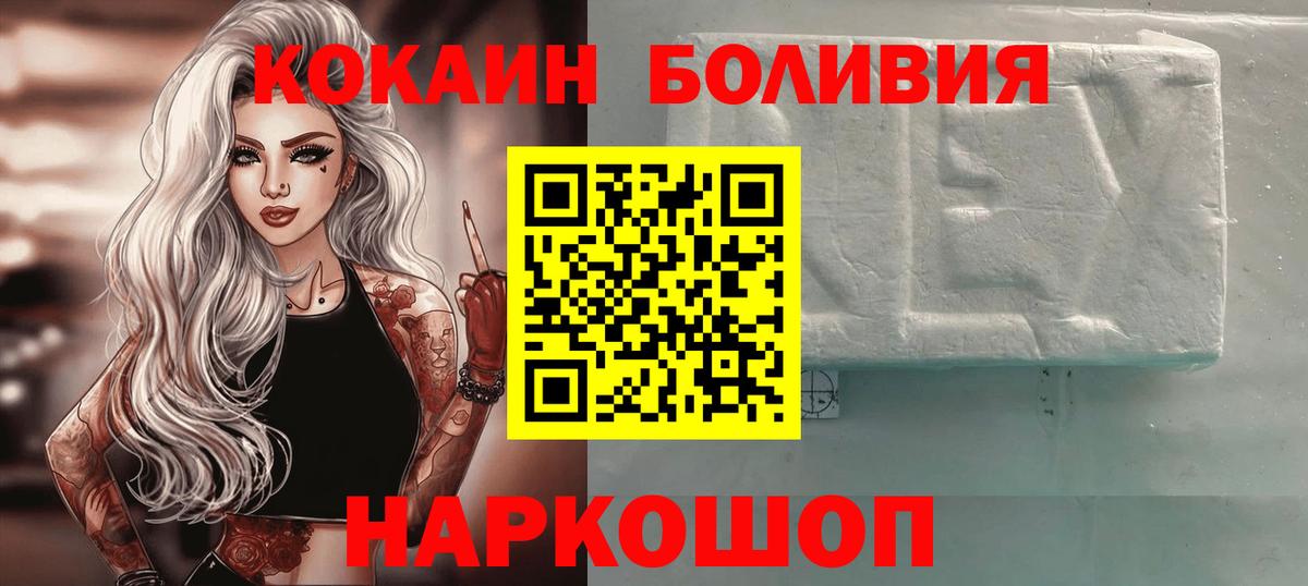 Киселёвск  COCAIN  как найти   Вход с VPN  COCAIN FishScale  COCAIN VHQ 