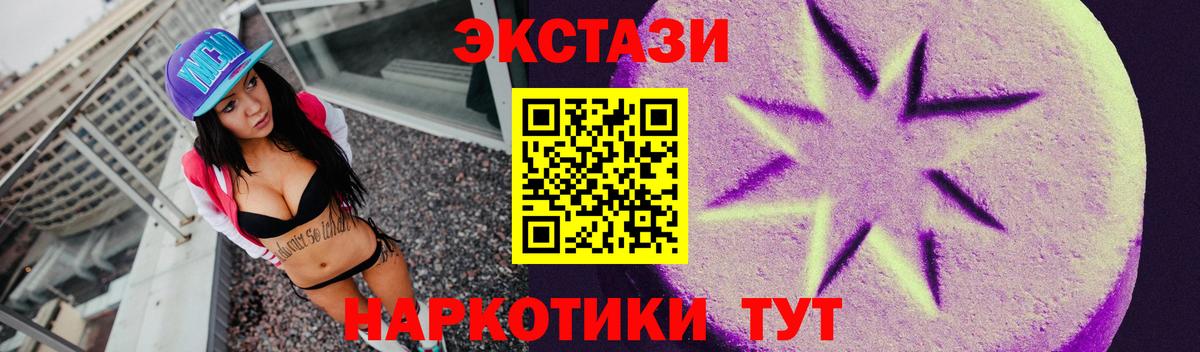 Киселёвск  Экстази Дубай  Вход с VPN  ЭКСТАЗИ  Экстази VHQ 