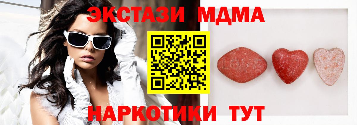 Экстази 250 мг Киселёвск