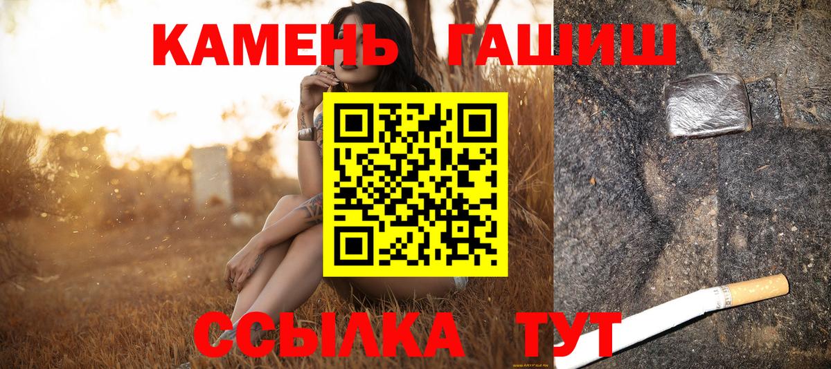Киселёвск  ГАШИШ Premium  ГАШ  Вход с VPN  ГАШИШ AMNESIA HAZE 