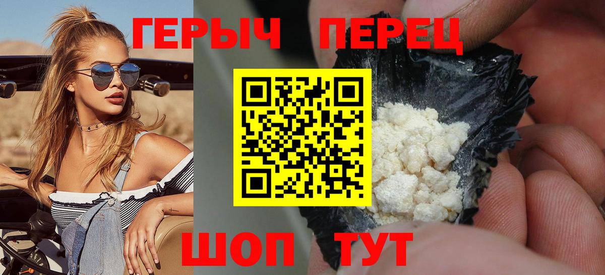 ГЕРОИН VHQ  Вход с VPN  Киселёвск 