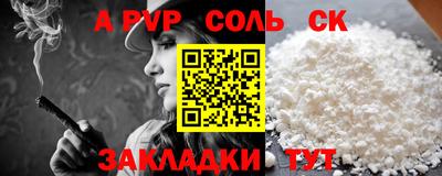 а пвп мука Краснокаменск