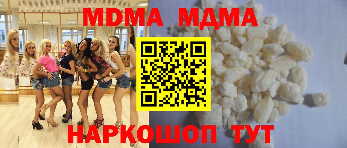 Киселёвск  MDMA молли  Вход с VPN  MDMA кристаллы 