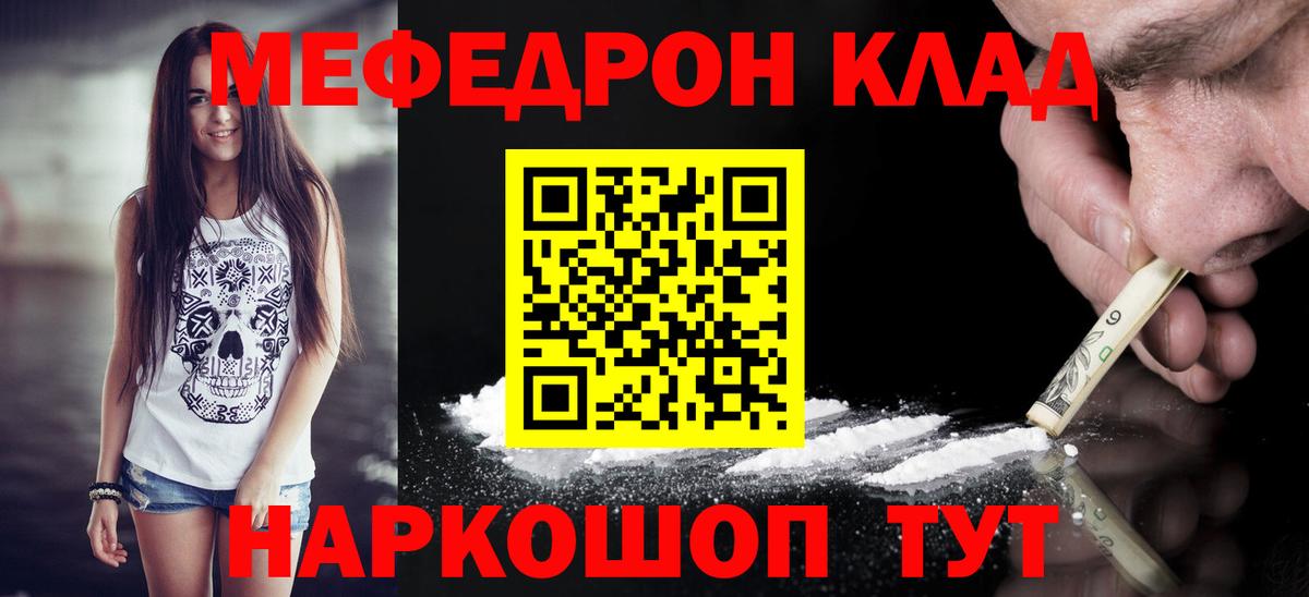 МЕФ  Меф  Меф VHQ  Киселёвск  МЕФ мука  где купить наркоту  Вход с VPN 