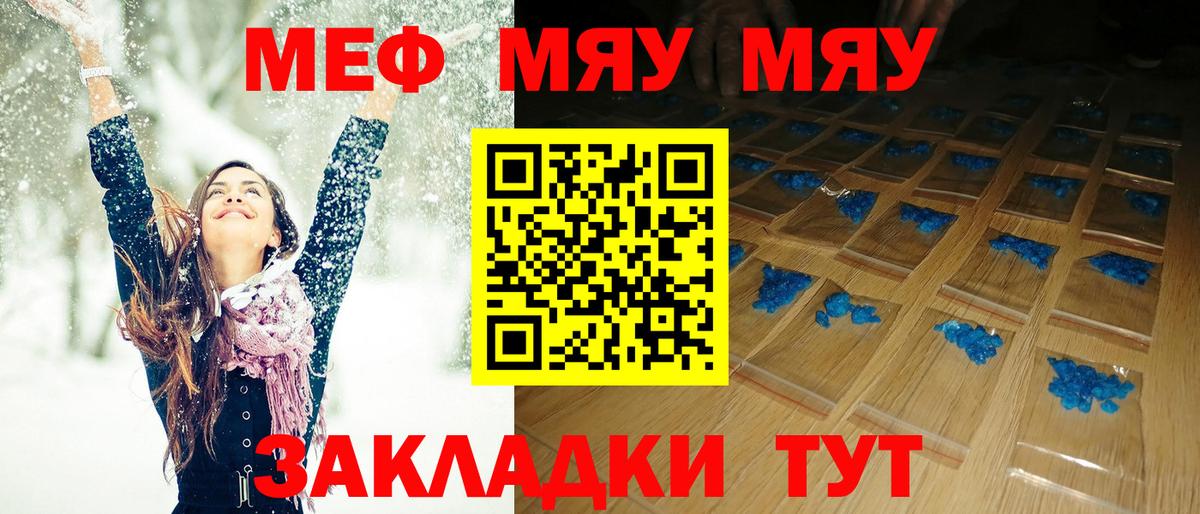 Мефедрон  Киселёвск