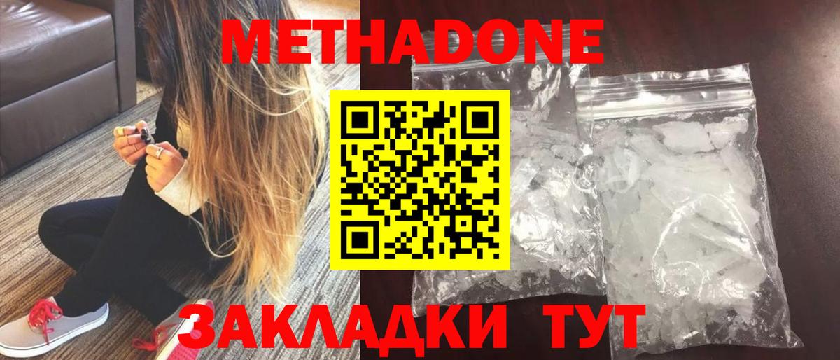 Киселёвск  kraken ТОР  Вход с VPN  МЕТАДОН methadone 