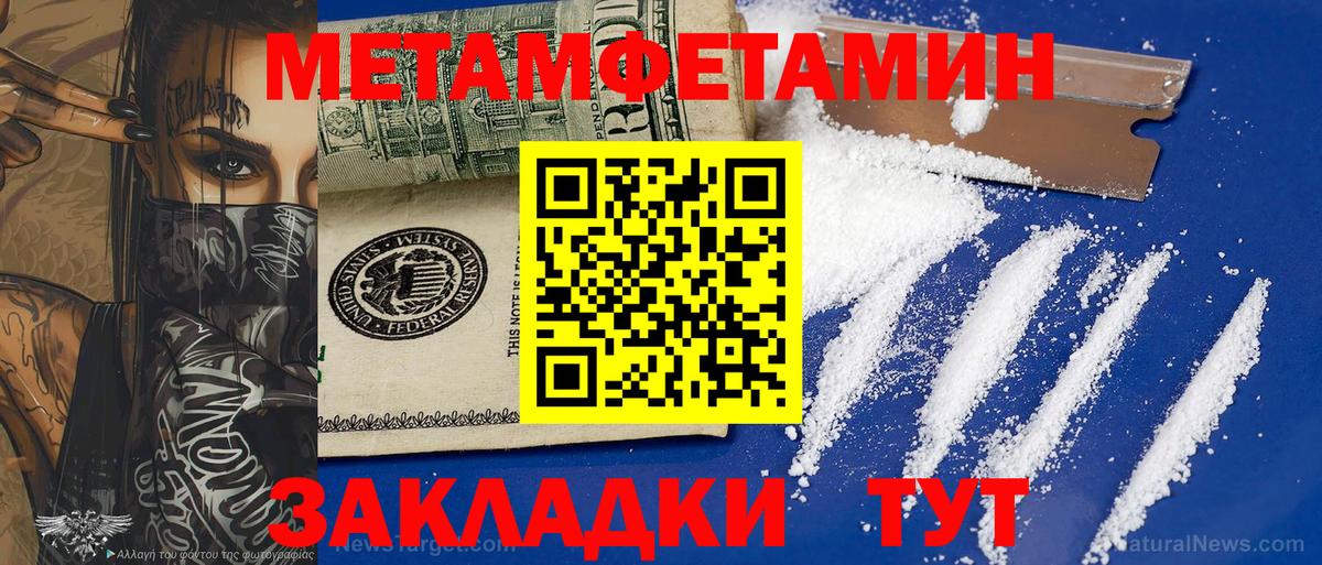 Первитин мет Киселёвск